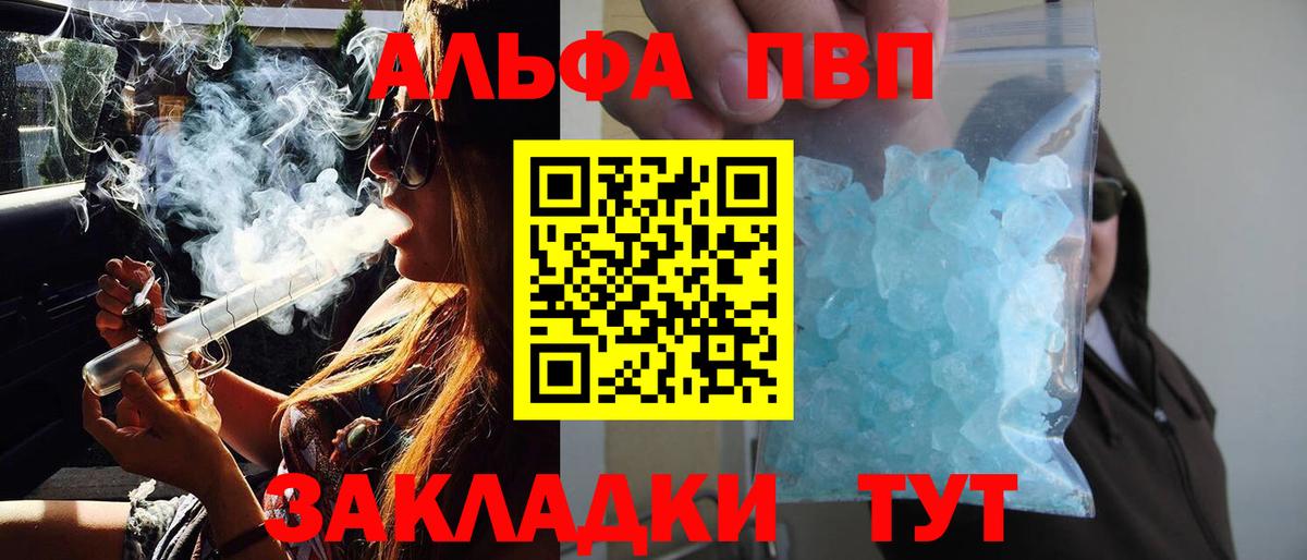 Alfa_PVP VHQ Чернушка
