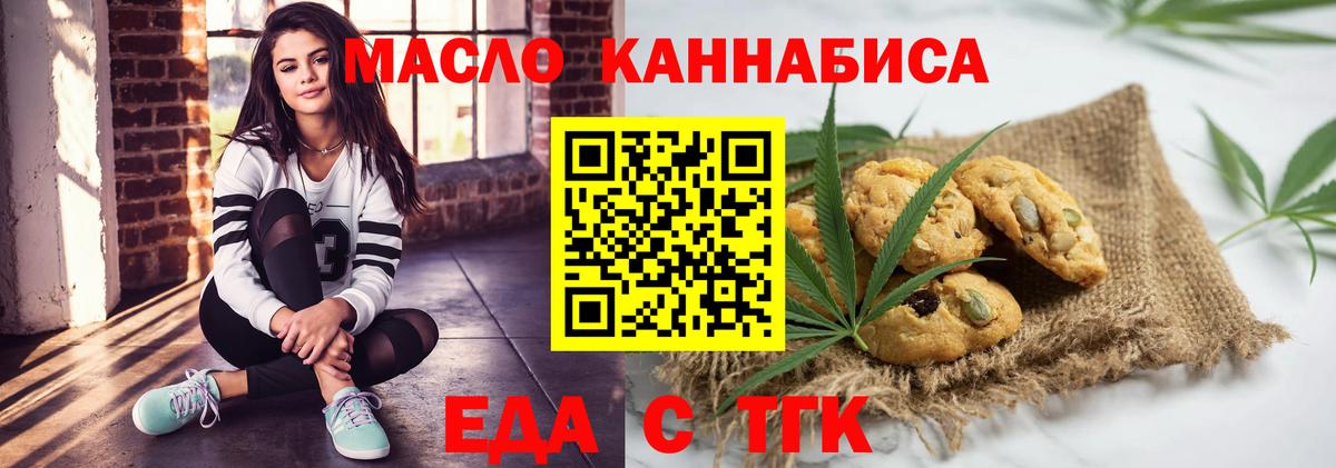 Чернушка  Печенье с ТГК конопля  Вход с VPN 