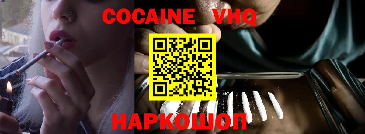 Чернушка  COCAIN 97%  КОКАИН Колумбийский  Вход с VPN 