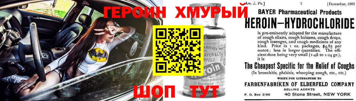 Героин Афган Чернушка