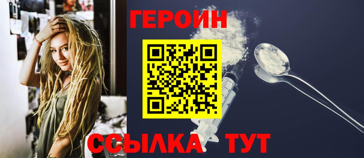 Героин гречка  Вход с VPN  Чернушка 