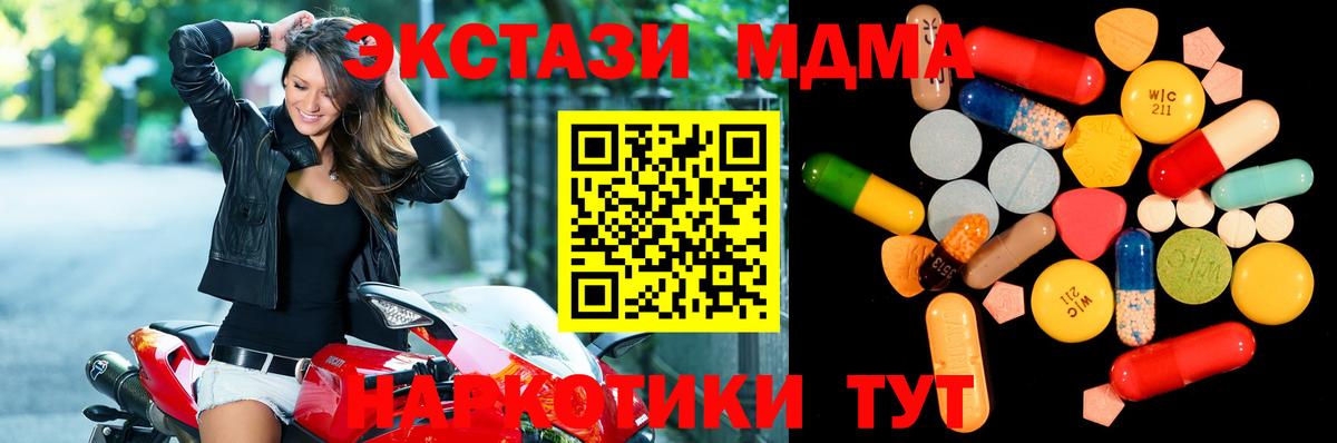 МДМА молли  MDMA  Чернушка  Вход с VPN  МДМА VHQ 