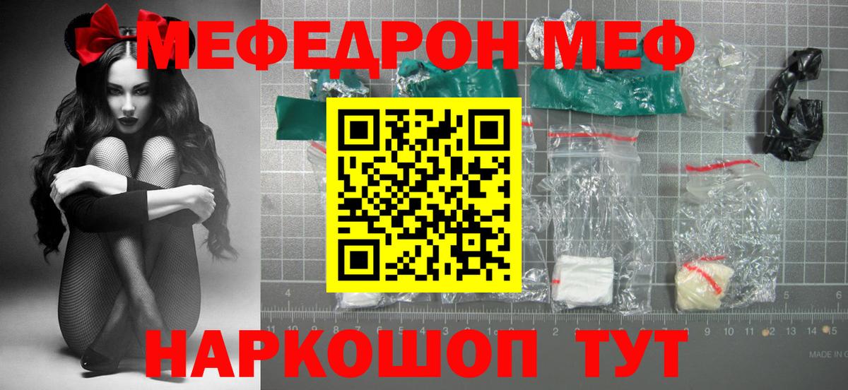 Чернушка  МЯУ-МЯУ VHQ  Вход с VPN  МЕФ  Меф мука 