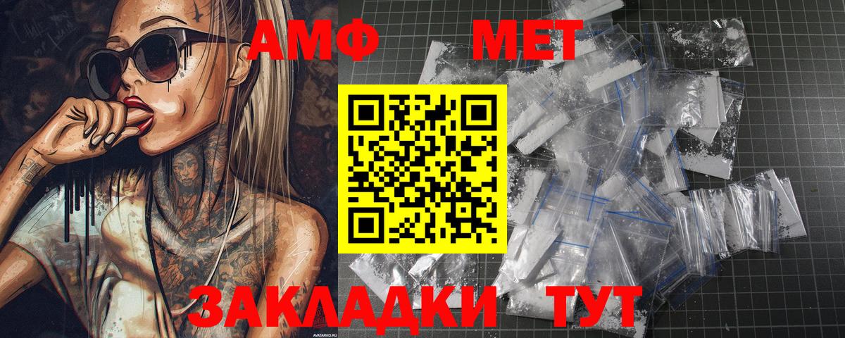 Чернушка  Первитин витя  Метамфетамин  Вход с VPN 