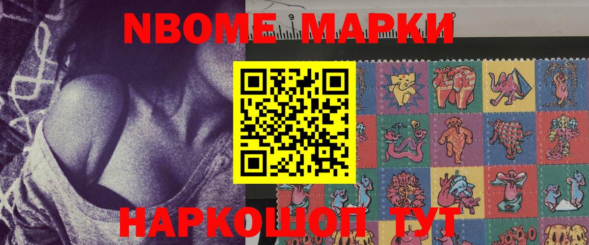 Чернушка  Наркотические марки 1,8мг  Вход с VPN 