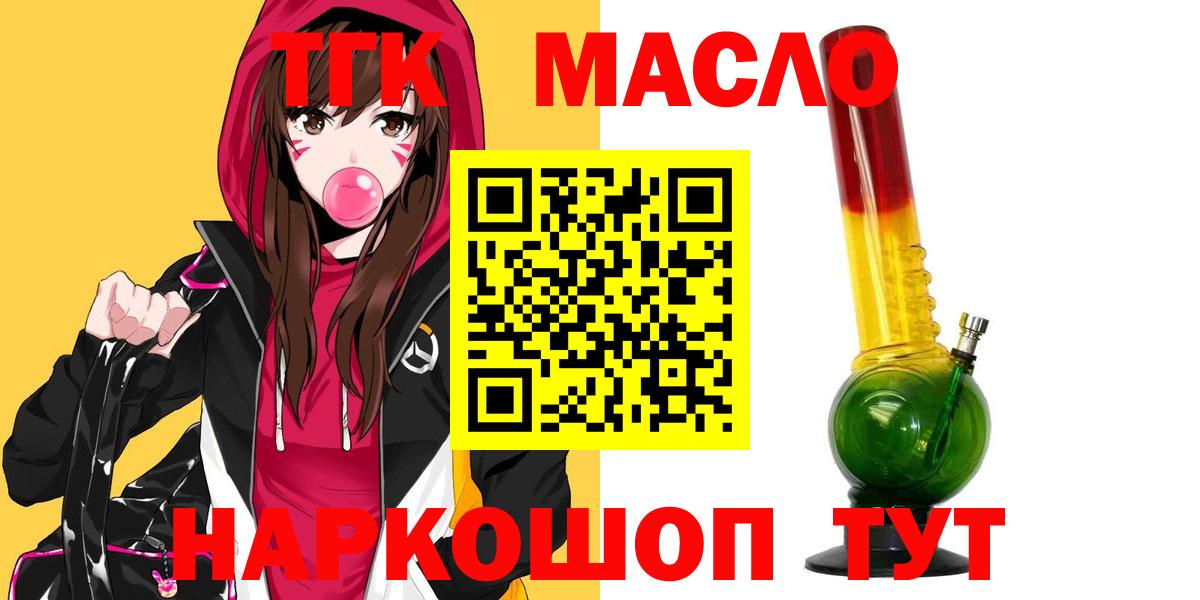 Чернушка    как зайти  Вход с VPN  Дистиллят ТГК Wax  ТГК вейп с тгк 